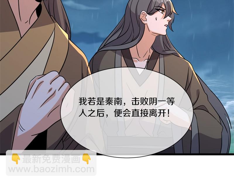 絕世戰魂 - 第746話 滑頭的傢伙(3/4) - 6