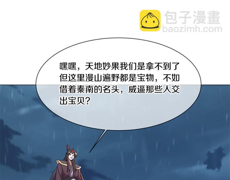 絕世戰魂 - 第746話 滑頭的傢伙(4/4) - 1