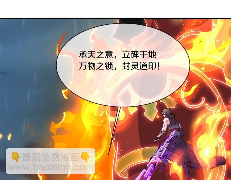 絕世戰魂 - 第746話 滑頭的傢伙(4/4) - 5