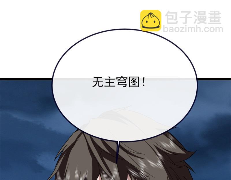 絕世戰魂 - 第746話 滑頭的傢伙(1/4) - 6