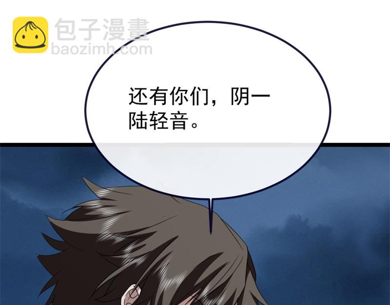 絕世戰魂 - 第746話 滑頭的傢伙(1/4) - 7