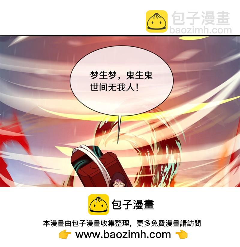 絕世戰魂 - 第746話 滑頭的傢伙(1/4) - 2