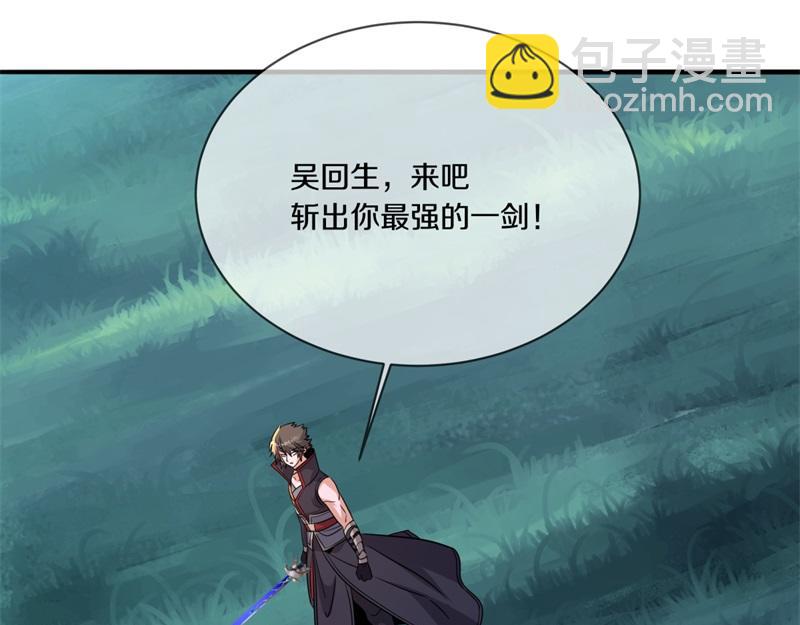 絕世戰魂 - 第746話 滑頭的傢伙(2/4) - 3