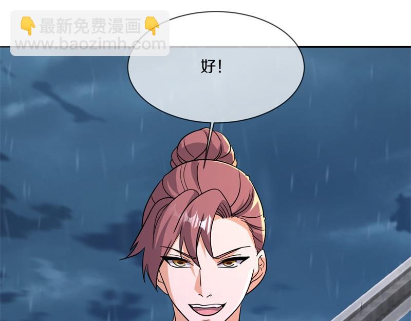 絕世戰魂 - 第746話 滑頭的傢伙(2/4) - 6