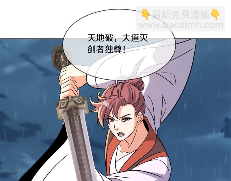 絕世戰魂 - 第746話 滑頭的傢伙(2/4) - 1