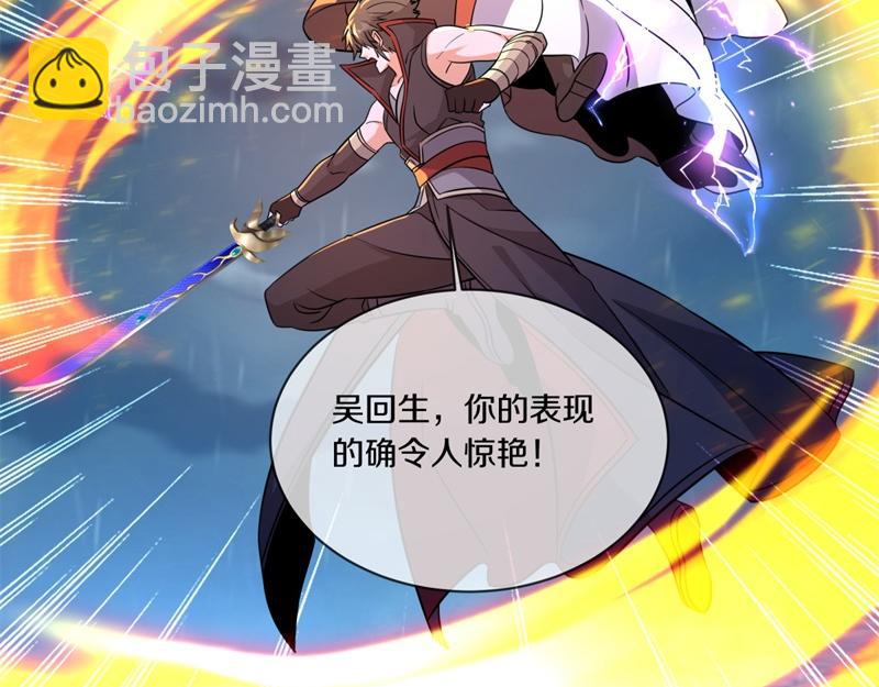 絕世戰魂 - 第746話 滑頭的傢伙(2/4) - 4