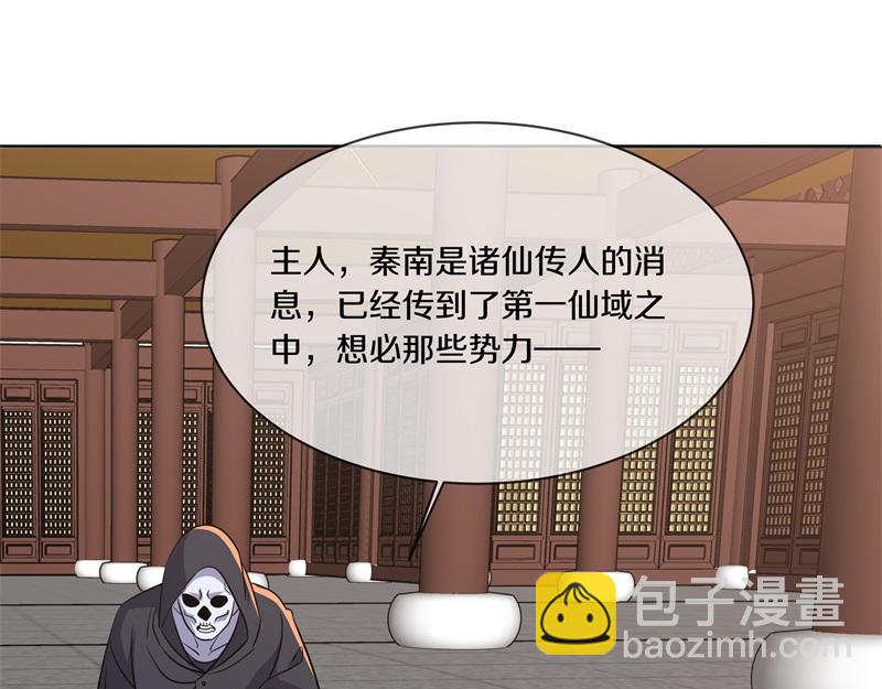 絕世戰魂 - 第748話 嶽麓古花(3/4) - 5