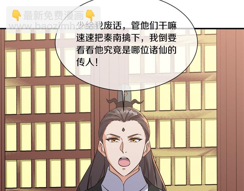 絕世戰魂 - 第748話 嶽麓古花(3/4) - 8