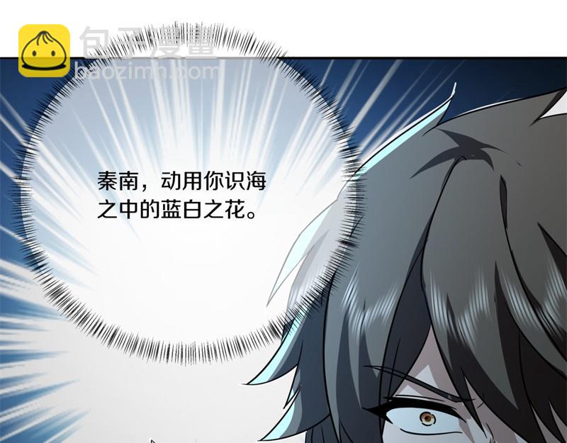 絕世戰魂 - 第748話 嶽麓古花(1/4) - 3