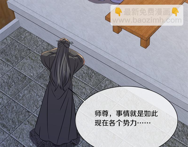 絕世戰魂 - 第748話 嶽麓古花(3/4) - 7