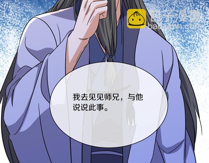 絕世戰魂 - 第748話 嶽麓古花(3/4) - 2