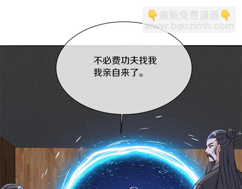 絕世戰魂 - 第748話 嶽麓古花(3/4) - 4