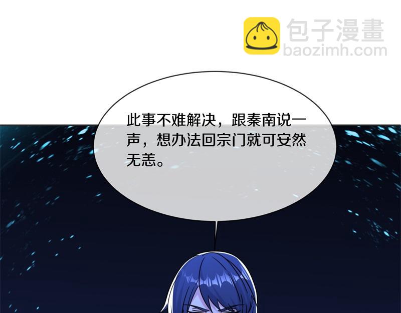 絕世戰魂 - 第748話 嶽麓古花(3/4) - 7