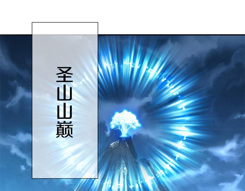 絕世戰魂 - 第748話 嶽麓古花(3/4) - 5