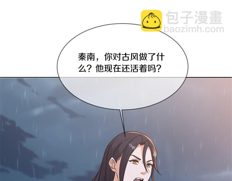 絕世戰魂 - 第748話 嶽麓古花(3/4) - 8