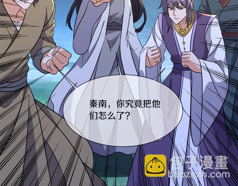 絕世戰魂 - 第748話 嶽麓古花(3/4) - 4