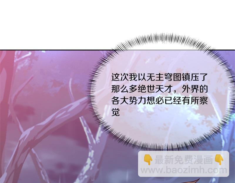 絕世戰魂 - 第748話 嶽麓古花(3/4) - 1