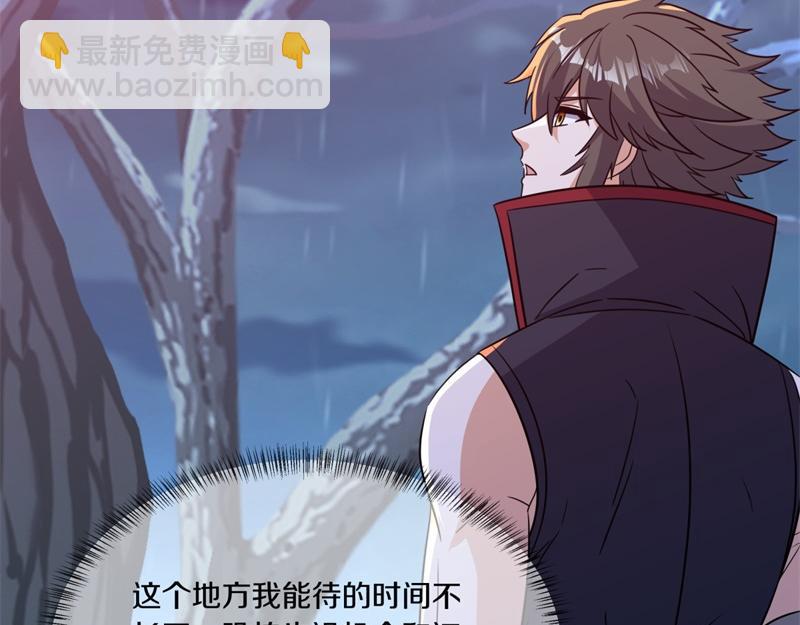 絕世戰魂 - 第748話 嶽麓古花(3/4) - 2