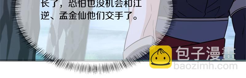 絕世戰魂 - 第748話 嶽麓古花(3/4) - 3