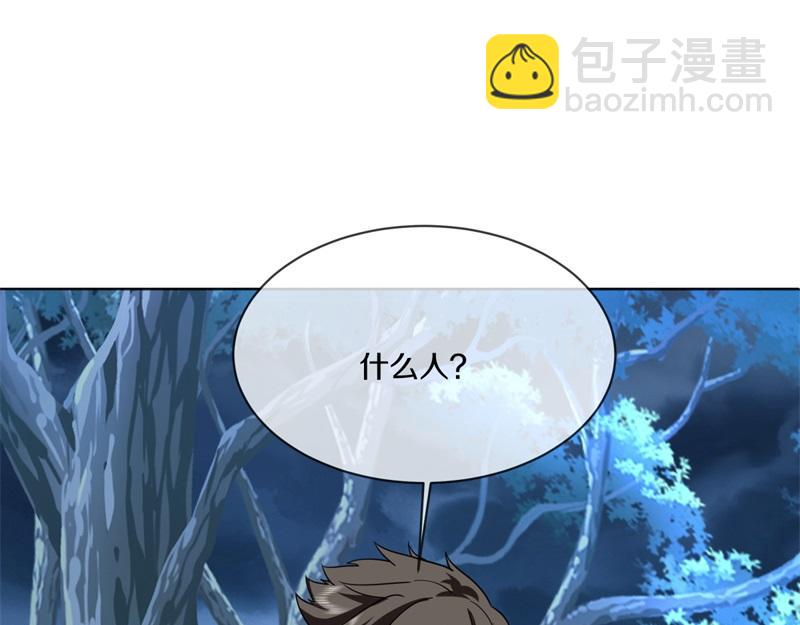 絕世戰魂 - 第748話 嶽麓古花(1/4) - 6