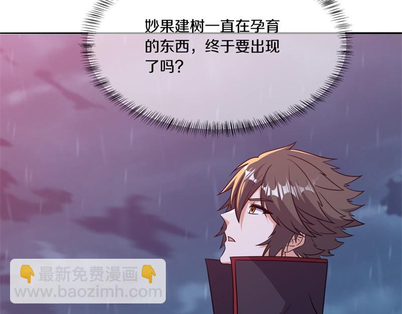 絕世戰魂 - 第748話 嶽麓古花(3/4) - 7