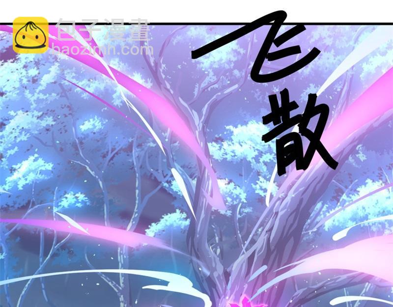 絕世戰魂 - 第748話 嶽麓古花(3/4) - 5