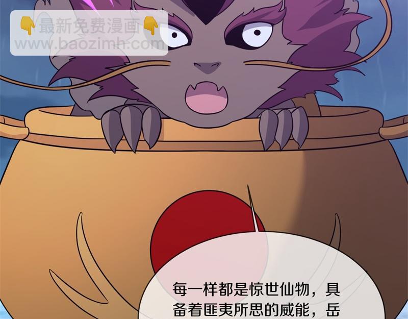 絕世戰魂 - 第748話 嶽麓古花(4/4) - 1