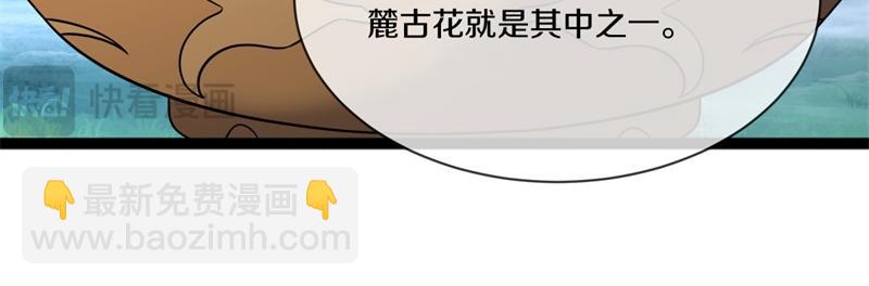 絕世戰魂 - 第748話 嶽麓古花(4/4) - 2