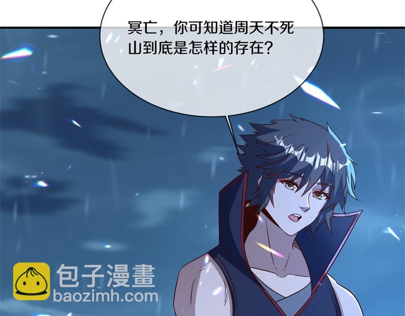 絕世戰魂 - 第748話 嶽麓古花(4/4) - 6