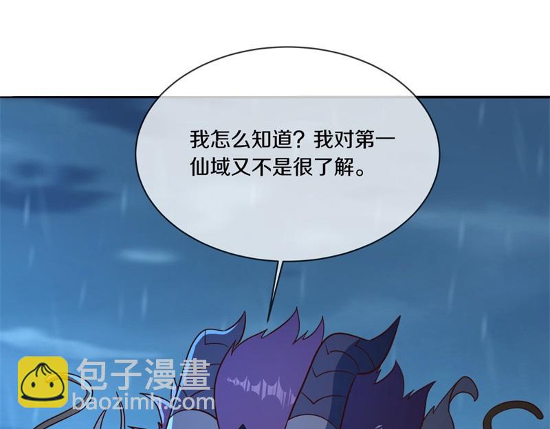 絕世戰魂 - 第748話 嶽麓古花(4/4) - 2