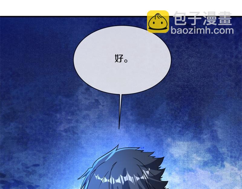 絕世戰魂 - 第748話 嶽麓古花(4/4) - 1