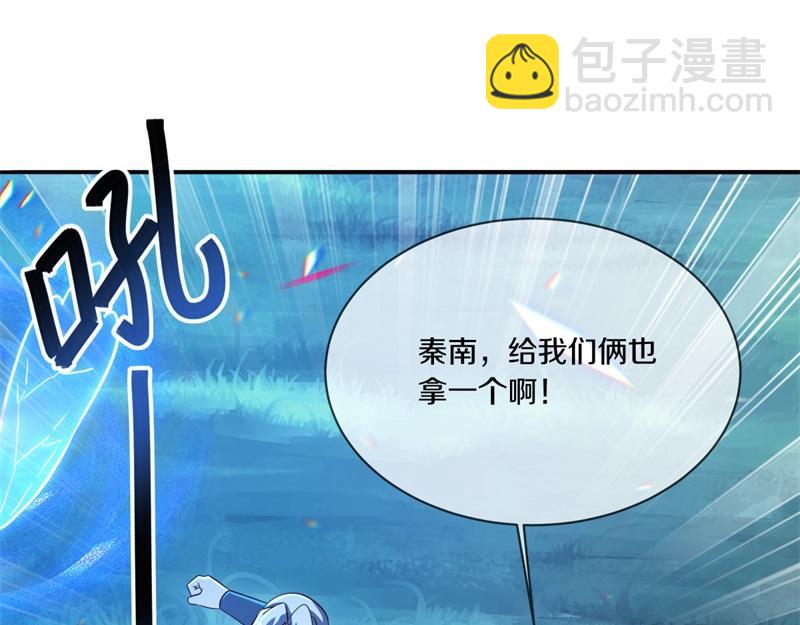 絕世戰魂 - 第748話 嶽麓古花(4/4) - 3