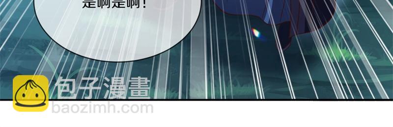 絕世戰魂 - 第748話 嶽麓古花(4/4) - 5