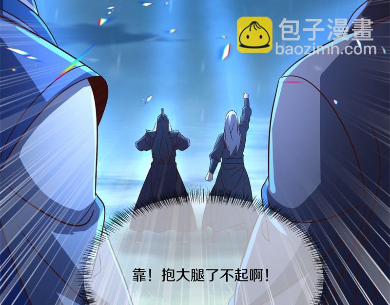 絕世戰魂 - 第748話 嶽麓古花(4/4) - 7