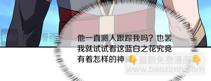 絕世戰魂 - 第748話 嶽麓古花(1/4) - 3