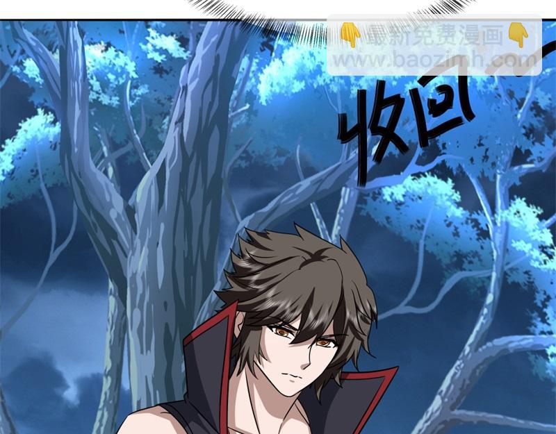 絕世戰魂 - 第748話 嶽麓古花(1/4) - 4