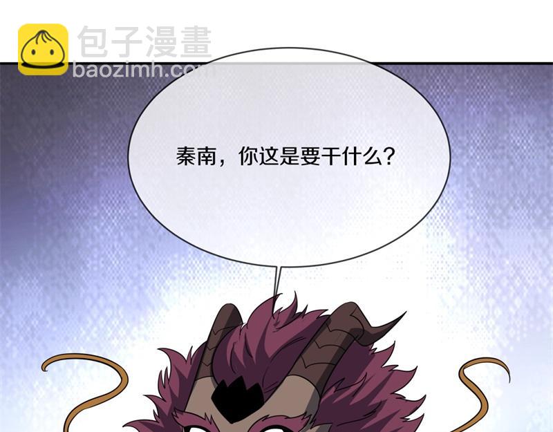 絕世戰魂 - 第748話 嶽麓古花(1/4) - 2