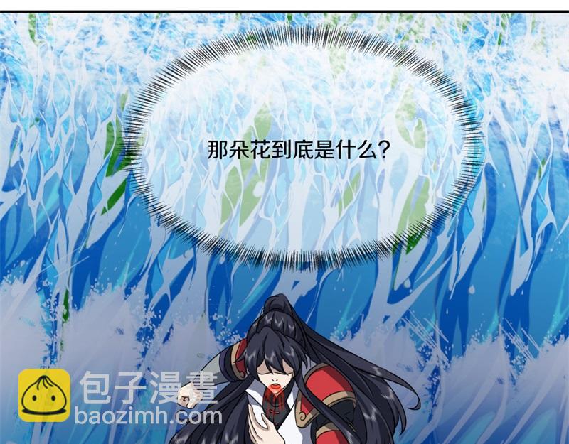 絕世戰魂 - 第748話 嶽麓古花(1/4) - 3