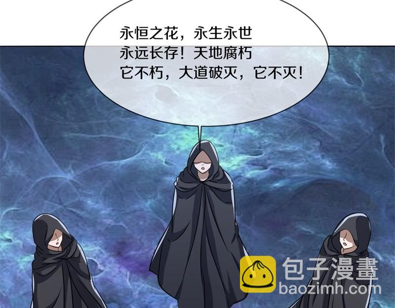 絕世戰魂 - 第748話 嶽麓古花(1/4) - 7