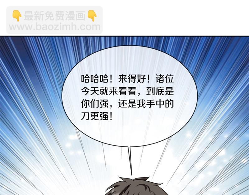 絕世戰魂 - 第748話 嶽麓古花(1/4) - 5