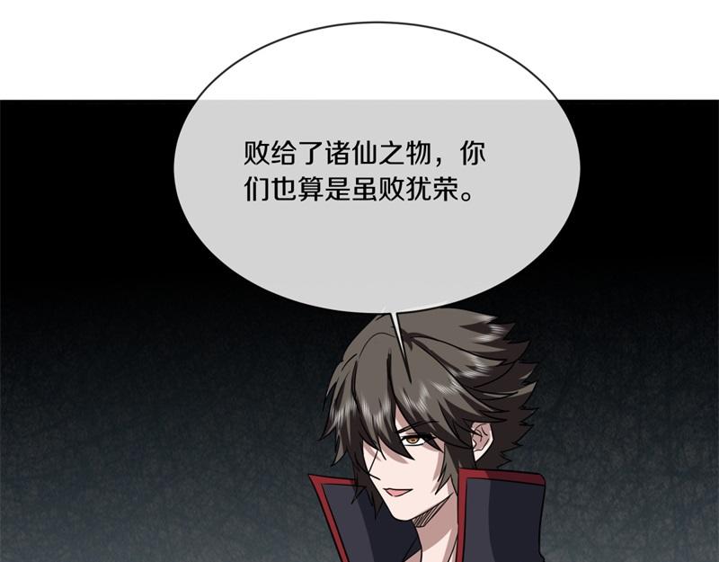 絕世戰魂 - 第748話 嶽麓古花(2/4) - 7