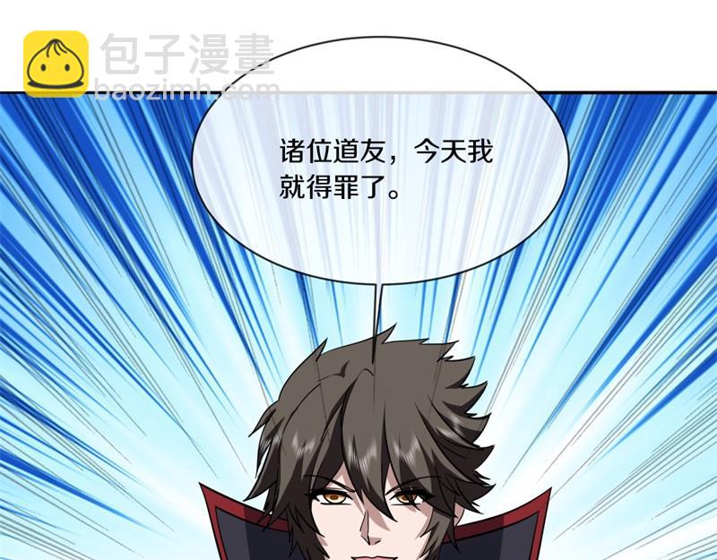 絕世戰魂 - 第748話 嶽麓古花(2/4) - 2