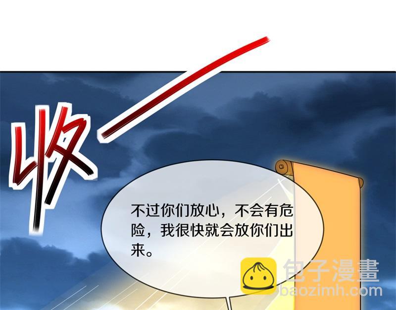 絕世戰魂 - 第748話 嶽麓古花(2/4) - 5