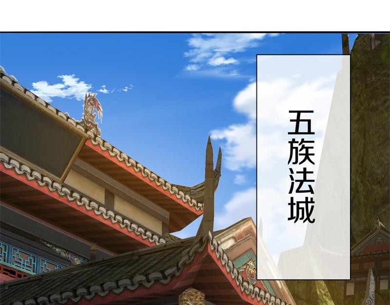 絕世戰魂 - 第748話 嶽麓古花(2/4) - 3