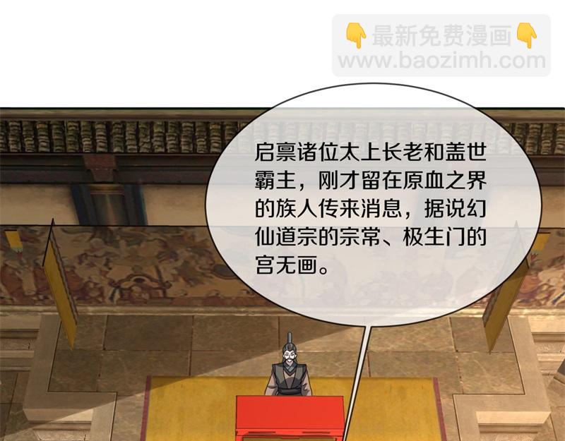 絕世戰魂 - 第748話 嶽麓古花(2/4) - 6