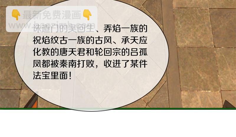 絕世戰魂 - 第748話 嶽麓古花(2/4) - 8