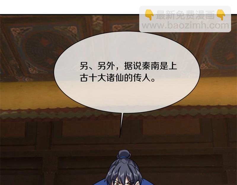 絕世戰魂 - 第748話 嶽麓古花(2/4) - 1