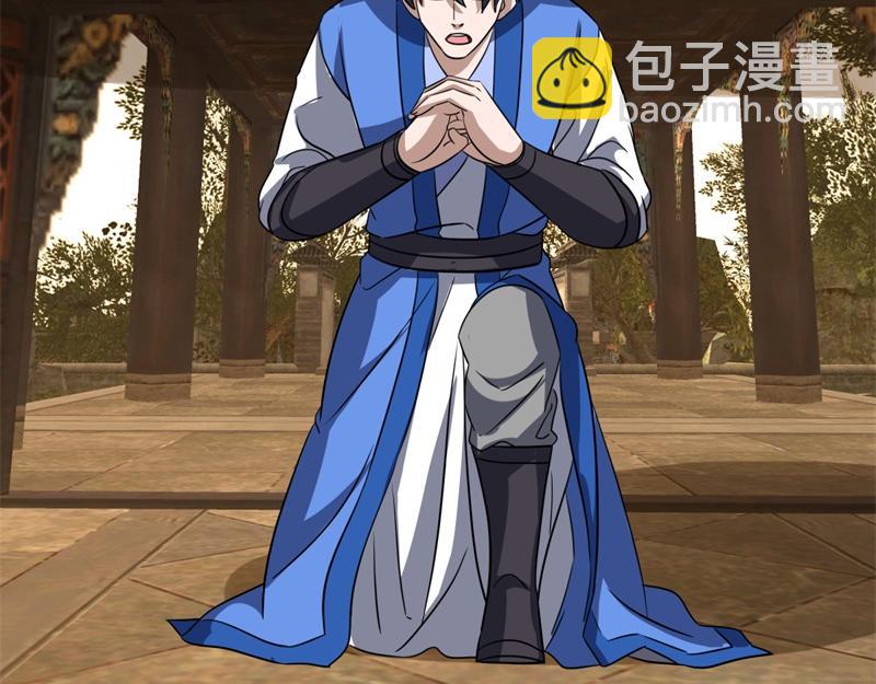 絕世戰魂 - 第748話 嶽麓古花(2/4) - 2