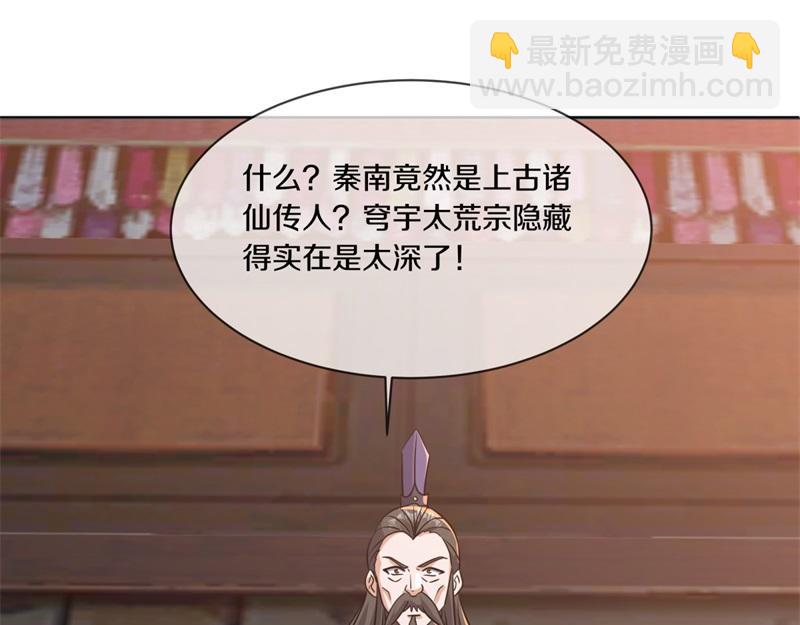 絕世戰魂 - 第748話 嶽麓古花(2/4) - 4