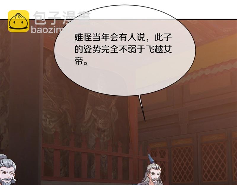 絕世戰魂 - 第748話 嶽麓古花(2/4) - 7